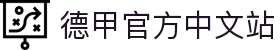 德甲官方中文站 - 德国足球甲级联赛最新动态、赛程与积分榜